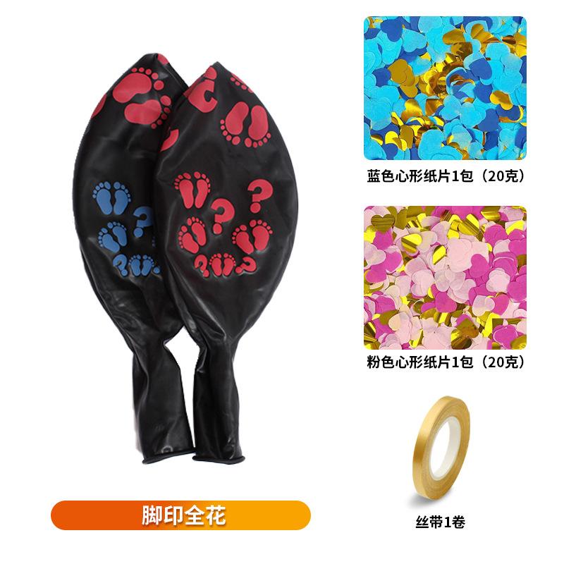 脚印全花