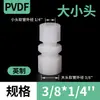 Abrazadera de cabeza de tamaño PVDF, junta de tubería de gas de plástico, pulgada métrica, pulgada estándar PP, variación de diámetro de junta viva por pedido