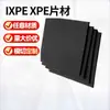 Fabricante Original Antiestático XPE Folha Inteira Material Atacado Alta Elasticidade Absorção de Choque À Prova de Fogo IxPE Revestimento Suporte Interno