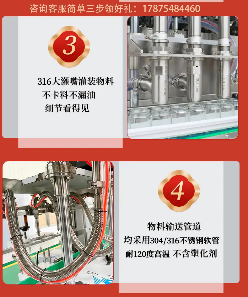 09辣椒酱灌装机生产厂家.jpg