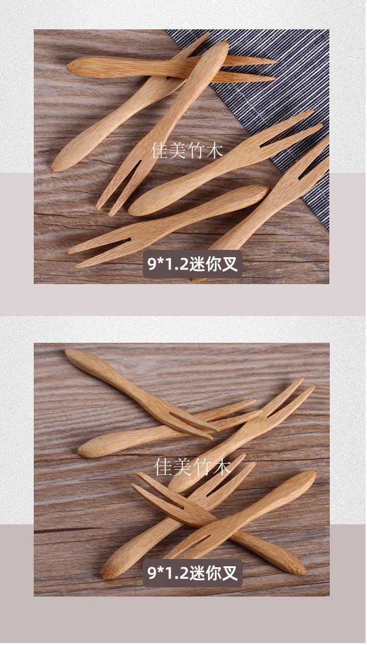 竹叉2_05