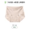 Calcinha Modal Classe A Algodão Bebê Feminina Algodão Antibacteriano Crotch Sem Costura Cintura Média Quadril Confortável Respirável