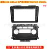 Adequado para Nissan Frontier Frantiel Xterra Moldura Frontal para Navegação de Áudio Android Tela Grande Moldura Frontal Modificada