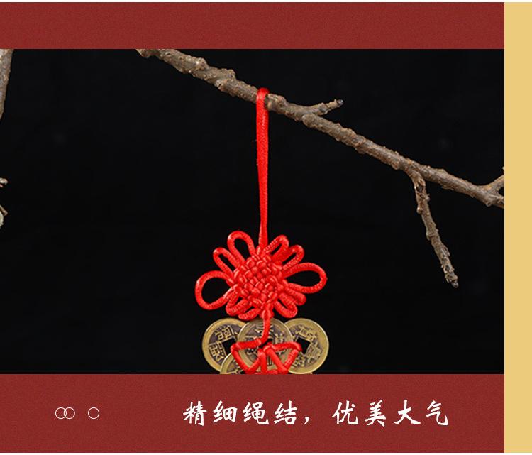 中国结五帝钱挂件