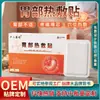Parche de Compresa Caliente Gastrointestinal Hecho a Medida Oem Parche Gastrointestinal para Indigestión y Hinchazón, Parche para Hinchazón Estomacal, Parche de Compresa Caliente para Alivio de la Hinchazón Estomacal