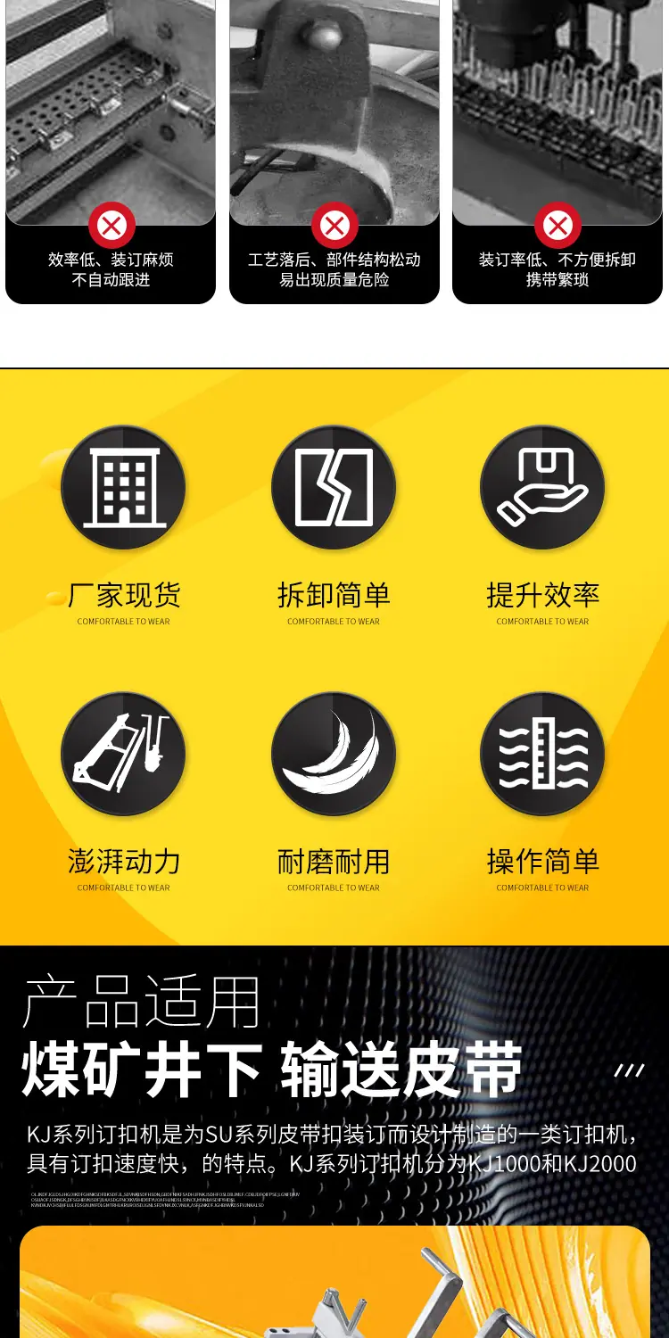 威达KJ皮带钉扣机详情1_02.jpg
