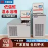 Qi Wei Banhos-Maria de Temperatura Constante Baixa Temperatura Circulador de Água de Resfriamento Circulador de Banho-Maria Viscosímetro com Agitação Banho-Maria de Baixa Temperatura