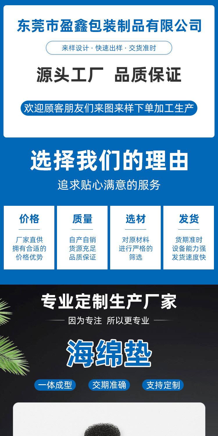1--海绵垫（1）.jpg