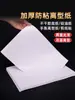 A4A4 Engrosado 120g Papel Antiadherente de Liberación Blanco Doble Silicona Doble Cara Superficie Lisa Papel de Liberación sin Adhesivo Papel Aislante Diario