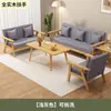 Juego de sofá de tela y mesa de centro para alquiler de dormitorio, sofá de madera maciza lacada modelo nuevo, sofá doble sencillo para oficina