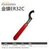 Llave Er32 Tipo m Tipo Um Tipo O Tipo Máquina de Grabado Husillo Er8-Er40 C32 Máquina de Grabado Cnc C42Er25