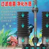 Filtro de Algodão Bioquímico para Aquário Peixe Fada Pneumático, Dispositivo Pneumático de Sucção de Resíduos Montado na Parede com Caixa de Filtro e Bio Esferas