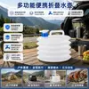 Cubo de Agua Plegable para Exteriores con Grifo Gran Capacidad Portátil de Emergencia Camping Coche Hogar Tetera Redonda Redonda Telescópica
