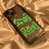 Texto [Acuéstate Temprano Esta Noche] Adecuado para Funda de Teléfono Iphone17 16Pro Apple 14 Transparente 13/15 Venta al por Mayor