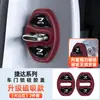 Adecuado para Jetta VA3 coche VS5 VS7 almohadilla amortiguadora absorbente de golpes magnética cubierta protectora de cerradura de puerta de coche hebilla de cerradura VS8