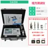 Probador Digital de Torque Motor de Torque Taladro Eléctrico Llave Eléctrica Botella de Calibración Destornillador de Tapa de Botella Destornillador Eléctrico Medidor de Torque