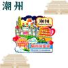 Hemu Wenchuang Guangdong Chaozhou Impresión Punto de Referencia Imán Magnético para Refrigerador Madera Atracciones Característcas Pegatina Magnética de Viaje Venta al por Mayor