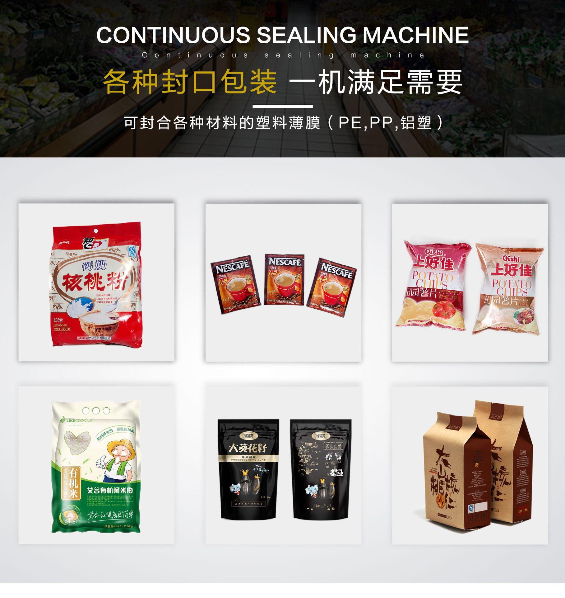 连续封口机详情页-fr770_04.png