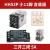 Relé Eletromagnético Médio 12V AC 24V Pequeno Interruptor de Relé Eletromagnético HH52/53/Grande de 8 pinos 14 pinos