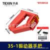 35-1 Vibrador de Mão Portátil Vibrador de Concreto Interruptor de Vibrador de Mão Acessórios para Vibrador 07780