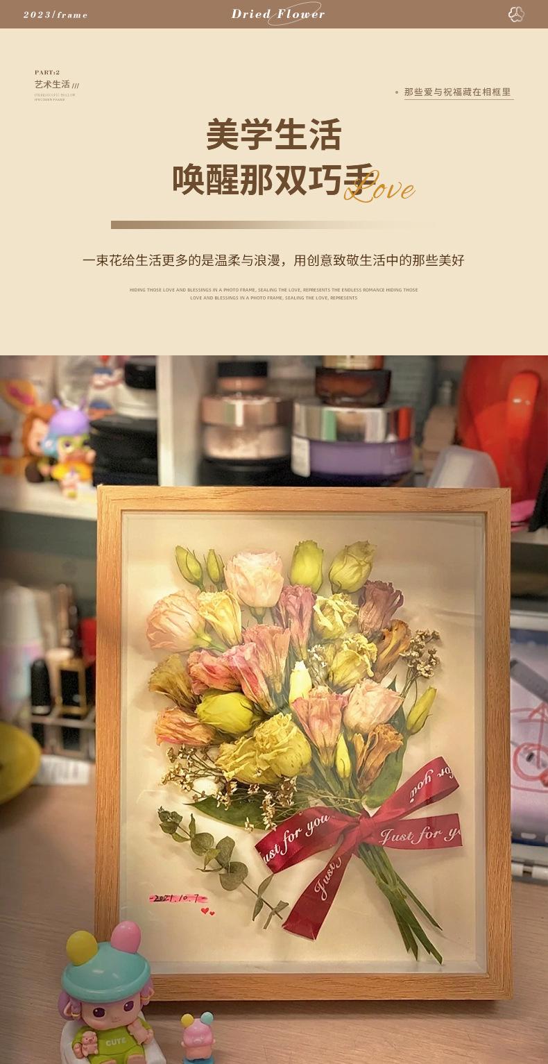 立体中空手工永生花diy相框
