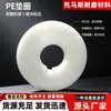 Las almohadillas de nylon blancas son almohadillas de plástico de ingeniería de alta resistencia y resistentes al desgaste para amortiguación y absorción de impactos en equipos mecánicos.