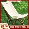 Silla plegable para exteriores, silla mariposa, silla de camping, silla lunar de ocio, cómoda y perezosa