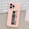 Capa de celular para menina, capa de gelatina personalizada para fazer capa de celular colorida, furo fino, capa mole totalmente inclusiva para personalizar com foto
