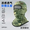 Máscara de Ciclismo para Exteriores Transfronteriza, Forro para Casco de Motocicleta y Bicicleta, Capucha con Protección Solar y Cortavientos, Capucha Transpirable de Secado Rápido