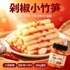Brotes de bambú picantes instantáneos, un acompañamiento para las comidas, brotes de bambú rallados, una especialidad de Hunan, vegetales encurtidos, vegetales fermentados, vegetales sazonados, brotes de bambú y pimiento crujientes, enlatados