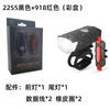 2255 faro de bicicleta transfronterizo carga USB ajustable de tres velocidades faro de ciclismo nocturno juego de luz trasera equipo de bicicleta