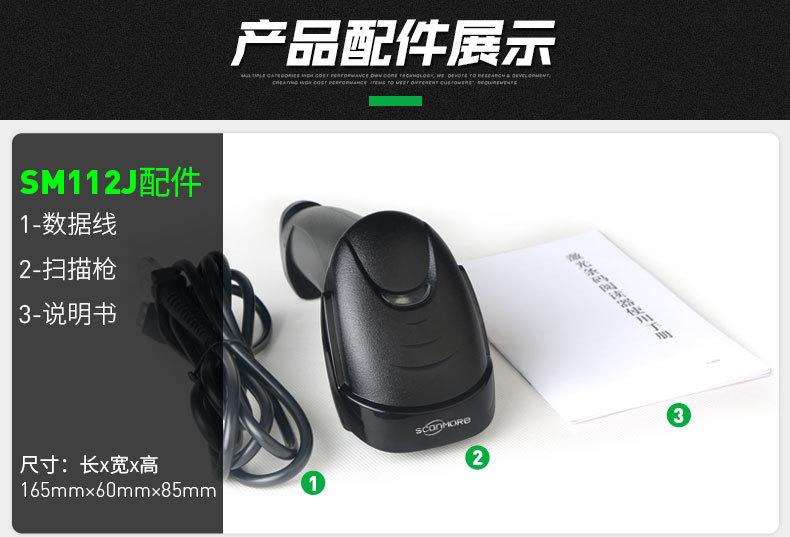 一维有线激光-扫描枪_12