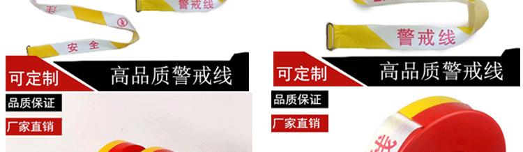 警戒线详情页_02
