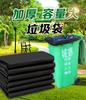 Bolsas de basura negras gruesas grandes directas de fábrica para hotel, propiedad, jardín, departamento, bolsas de basura de plástico al por mayor