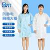 Fábrica de Dongguan malla antiestática de 5 mm abrigo ropa libre de polvo ropa de trabajo limpia ropa de trabajo para fábrica electrónica de alimentos al por mayor