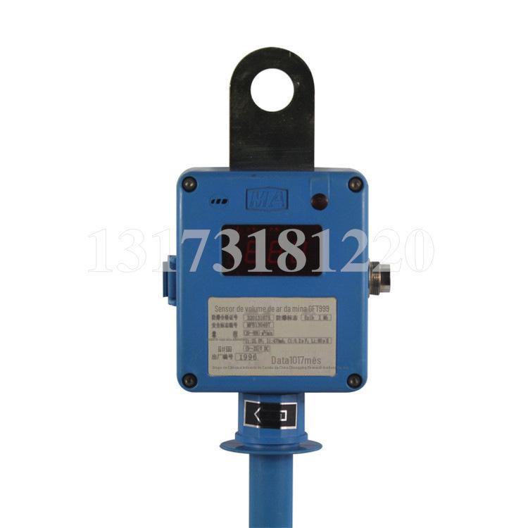 重庆煤科院GFT999型矿用风筒风量传感器 (2).jpg