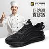 Sapatos de Chef Antiderrapantes Src Cozinha de Hotel Confortáveis Solado Macio Segurança o Ano Todo Masculino e Feminino Sapatos Antiderrapantes Profissionais Atacado