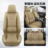 Especialmente Diseñado para Modelos Populares de Venta Caliente Transfronteriza, Funda de Asiento de Coche Universal de Cuero Completo con Soporte Completo en la Cintura, Cojín de Asiento de Coche Yungu para Cinco Plazas