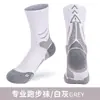 Calcetines Deportivos Profesionales para Exteriores, Calcetines de Pluma para Tenis, Calcetines con Hilo Reflectante para Ciclismo, Calcetines Transpirables Absorbentes de Sudor para Correr Maratón para Hombres y Mujeres