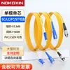 Cabo de Patch Cord de Fibra Óptica Monomodo Monofibra de Grau Telecom Lc-Lc/Sc-Sc/Sc-Fc/Sc-St Link de Customização de Produto