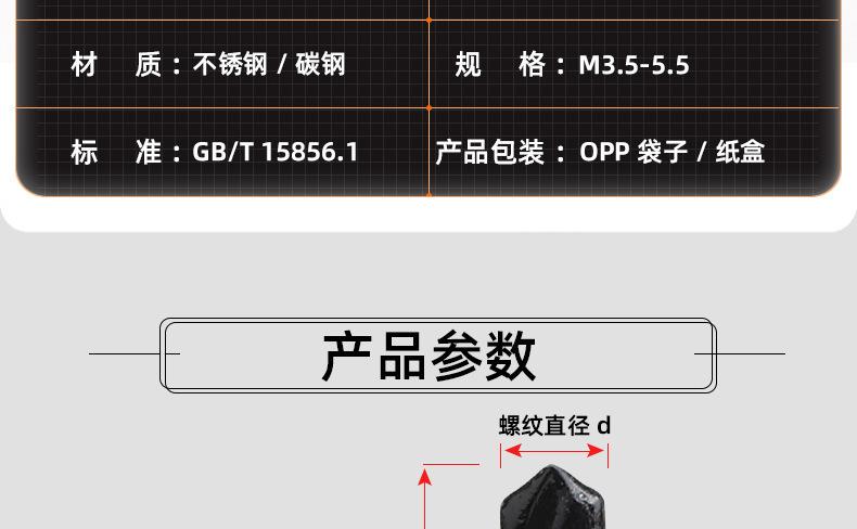 黑色十字圆头自攻钻尾螺丝_03_12.jpg