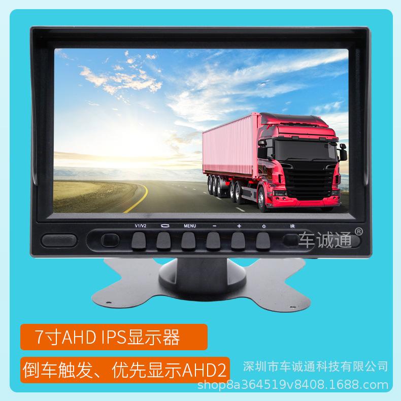 7寸显示器带AHD字样.jpg