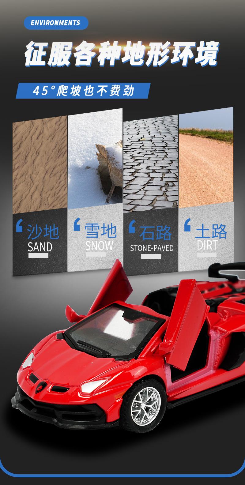 仿真兰博基尼迈凯轮跑合金车模型玩具_02