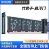 Fábrica de Puertas de Suspensión Warrior Puerta de Fábrica Unidad de Puerta de Suspensión de Aleación de Aluminio Sección Lineal Eléctrica Puerta de Suspensión Telescópica