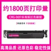 [Calidad Original] Para Canon MF752CDW Cartucho CRG069 Cartucho Canon image CL