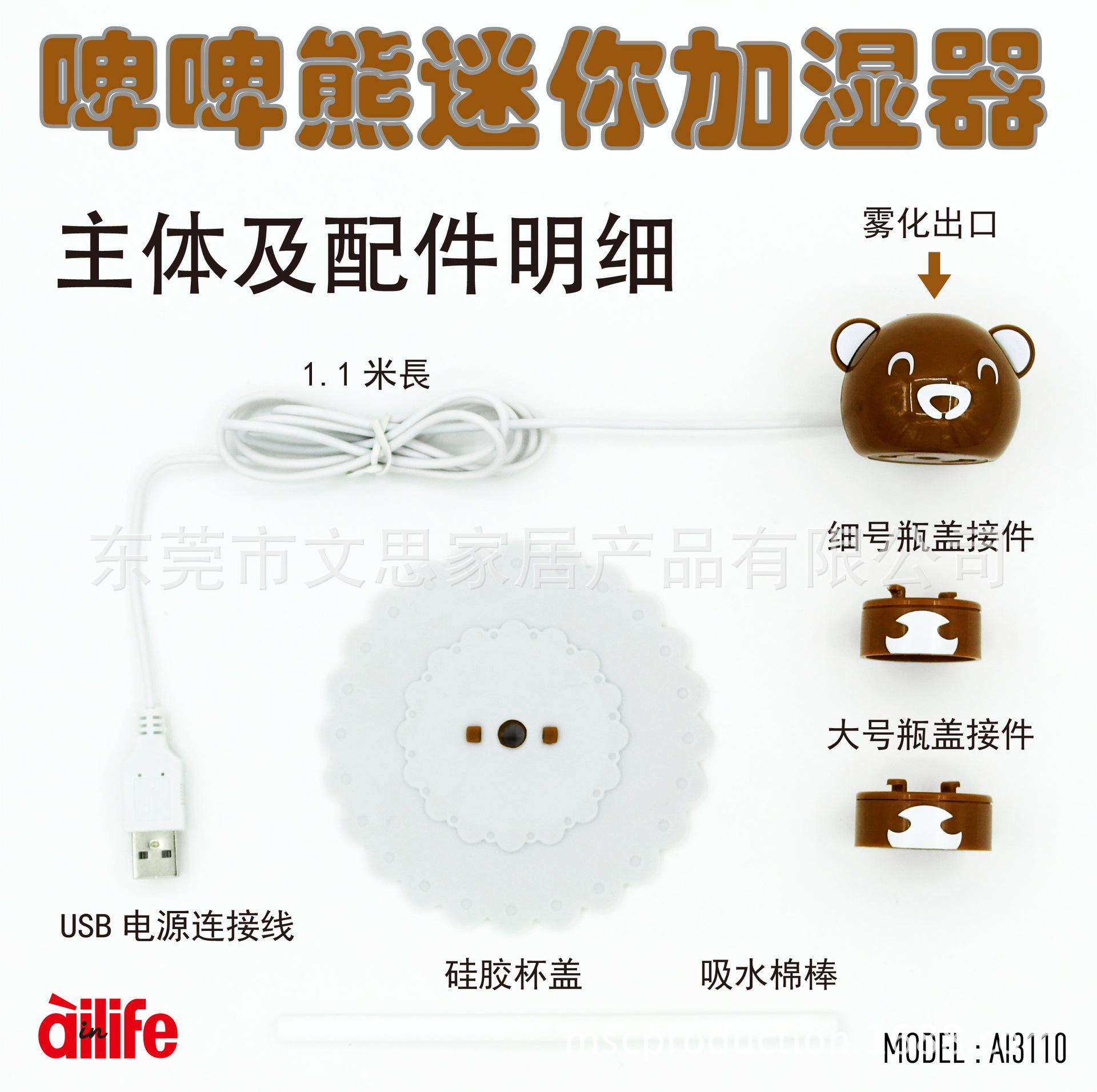 AI3110 啤啤熊推廣圖-07