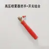 Accesorios para pulverizador de alta presión TU26 pulverizador de gasolina tanque de agua tanque de combustible máquina de niebla de dos tiempos plato de arranque carburador agrícola