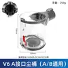 Adequado para Aspirador Dyson Recipiente de Pó V6V7V8V10Slimv11V15 Acessórios Recipiente de Pó