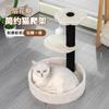 Poste Arranhador de Sisal para Gatos, Cama para Gatos, Estrutura Vertical Integrada para Escalada de Gatos, Prancha Arranhadora de Sisal para Gatos, Suprimentos para Gatos que Não Soltam Pelos