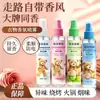 Zhi Mei Profesor Oso Pequeño Spray de Fragancia para Ropa Alivia Olores y Olor a Sudor, Fragancia de Larga Duración, Perfume de Nicho para Estudiantes